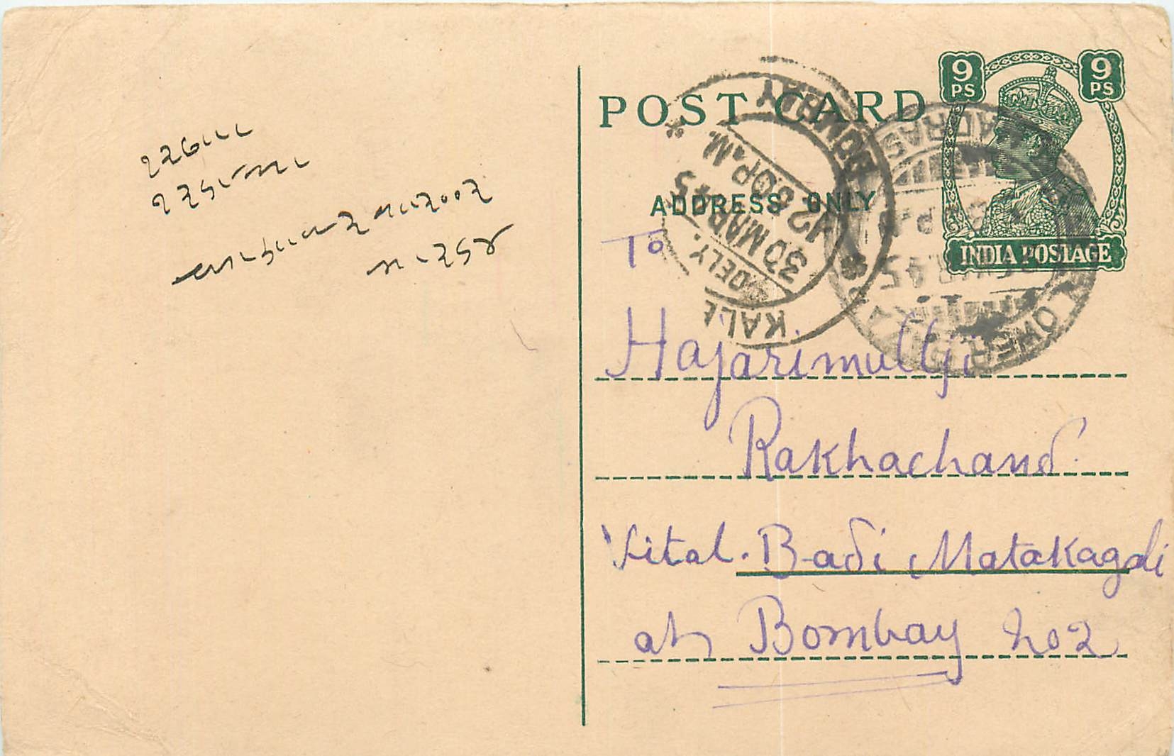Inde India Cover Card 