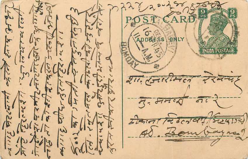 Inde India Cover Card 