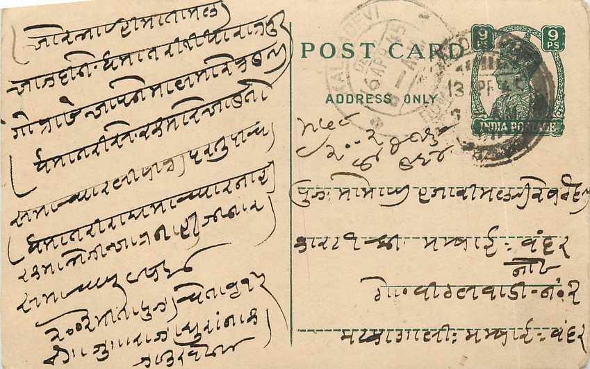 Inde India Cover Card 