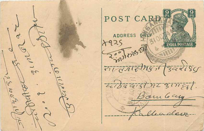 Inde India Cover Card 