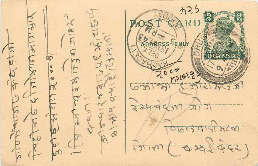 Inde India Cover Card 