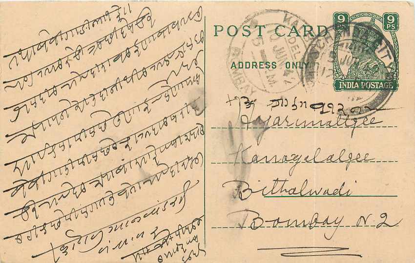 Inde India Cover Card 
