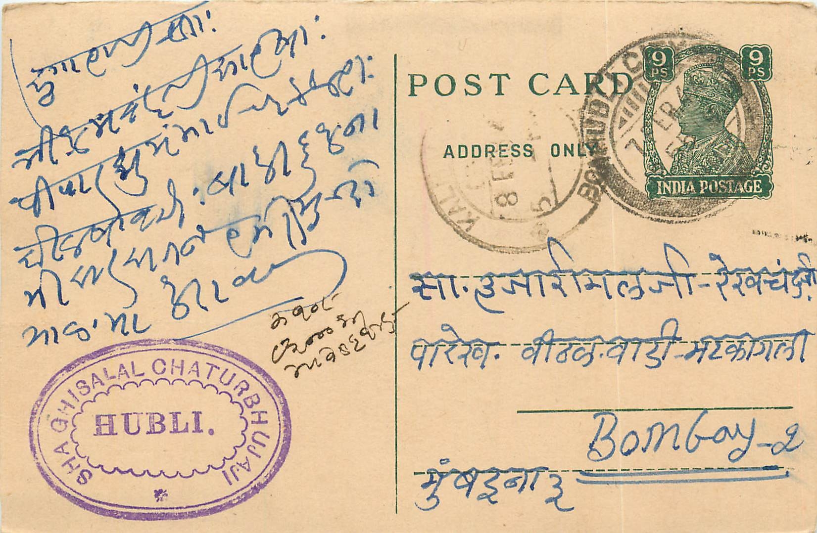 Inde India Cover Card 