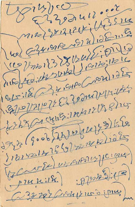 Inde India Cover Card  — Verso