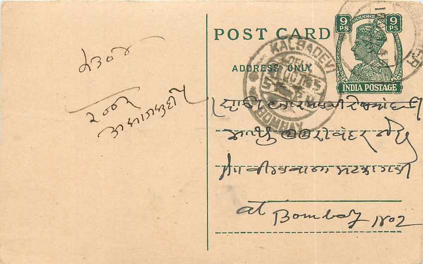 Inde India Cover Card 