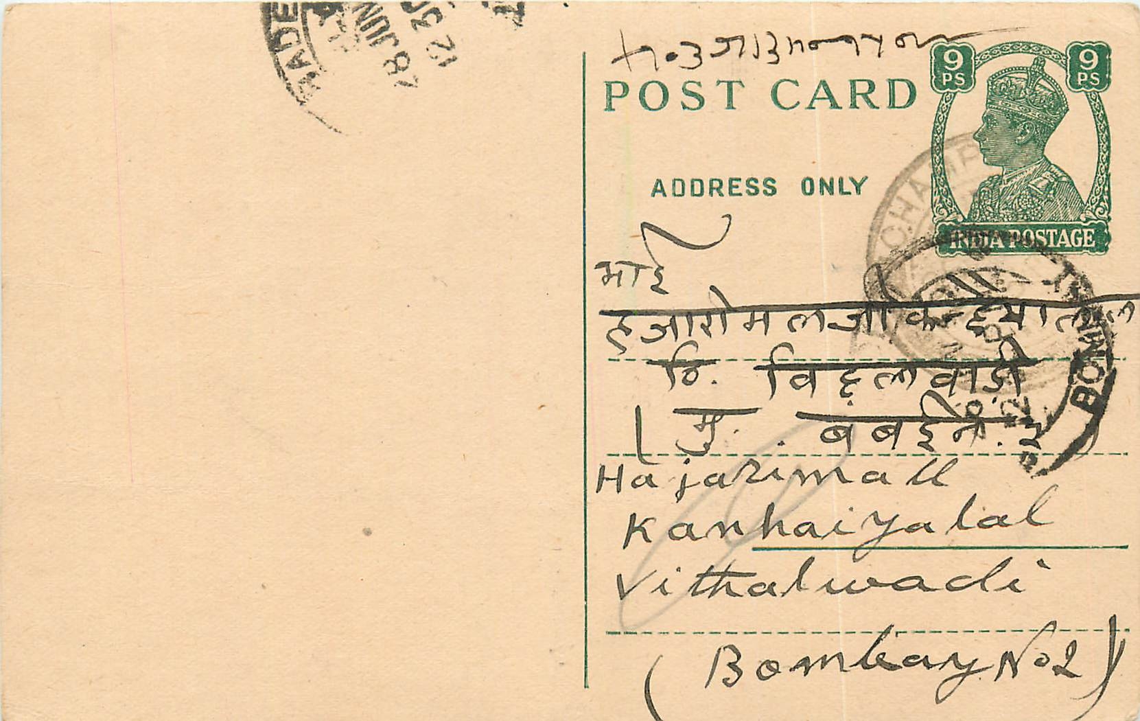 Inde India Cover Card 