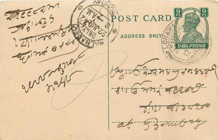 Inde India Cover Card 