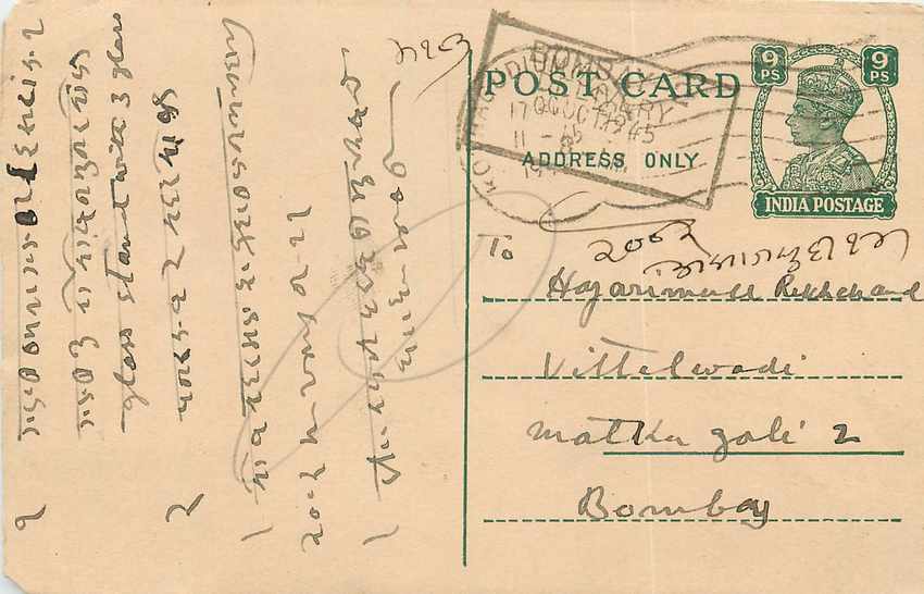 Inde India Cover Card 