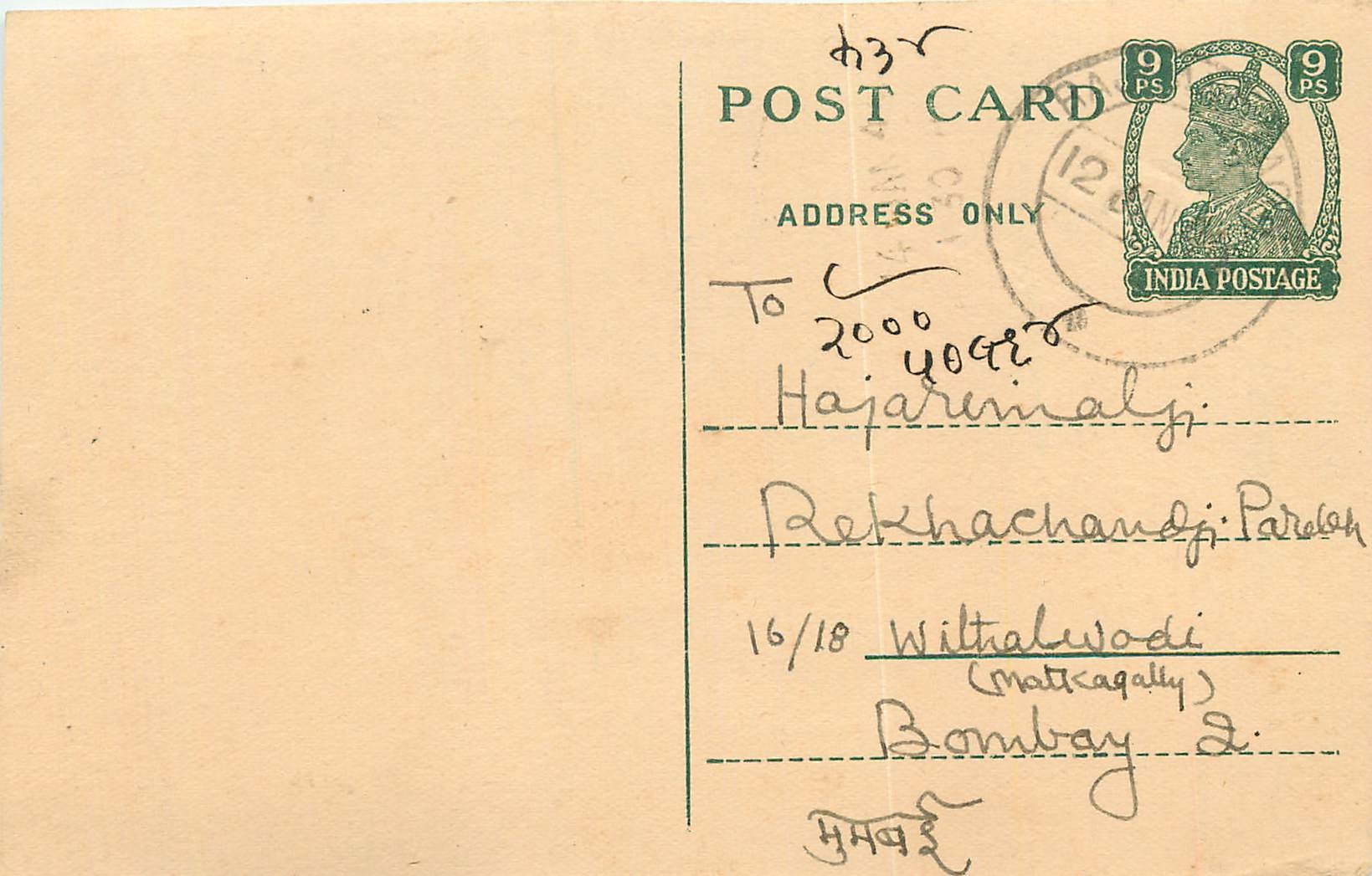 Inde India Cover Card 