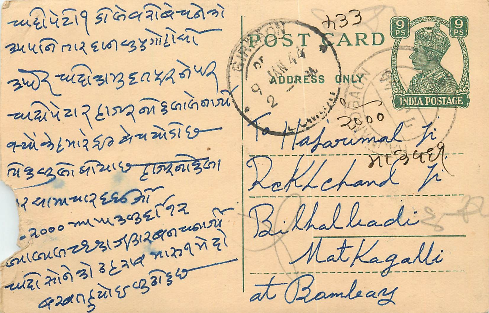 Inde India Cover Card 