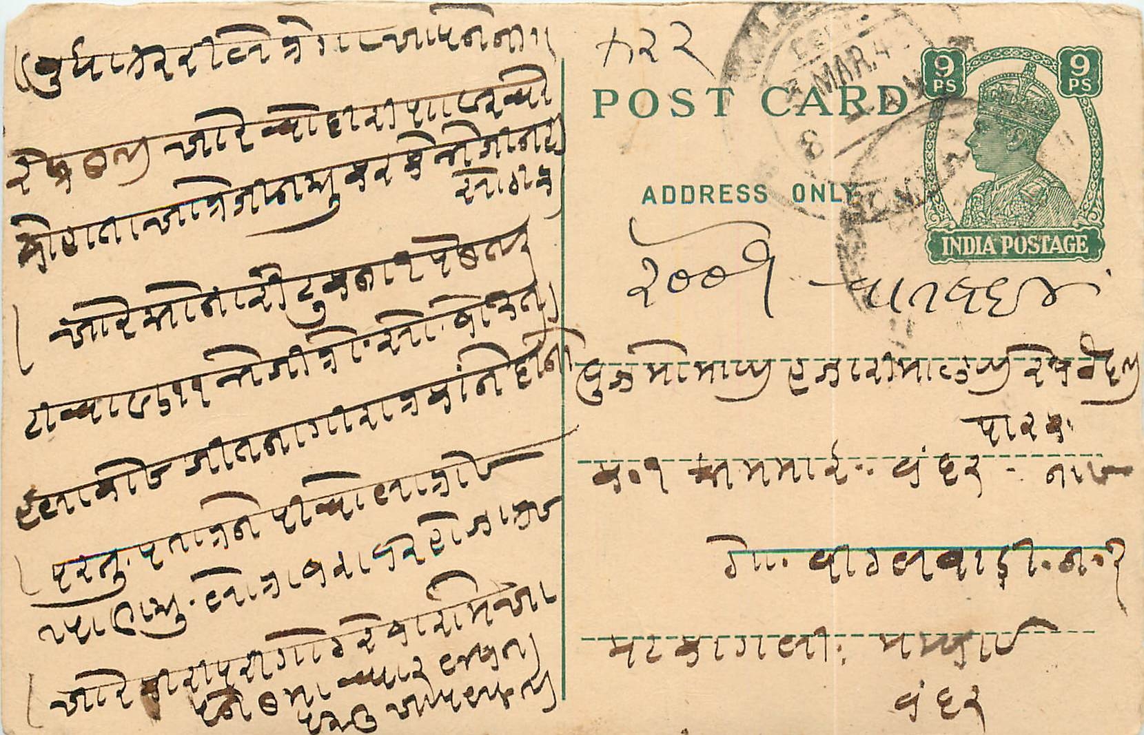 Inde India Cover Card 