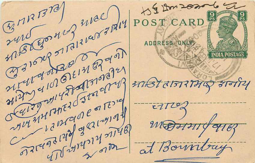 Inde India Cover Card 