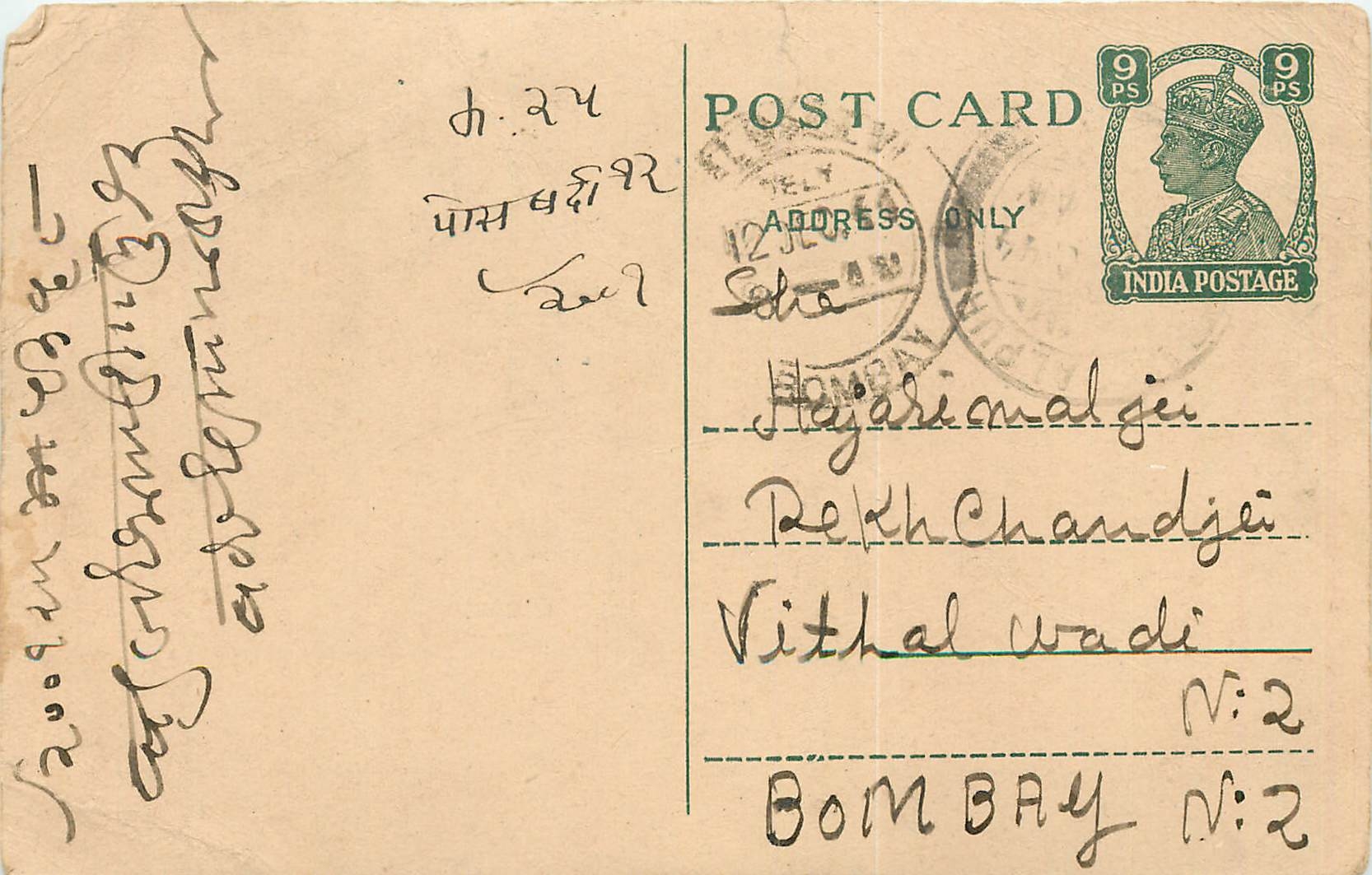Inde India Cover Card 