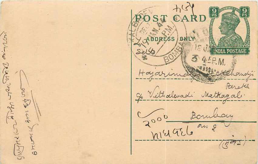 Inde India Cover Card 