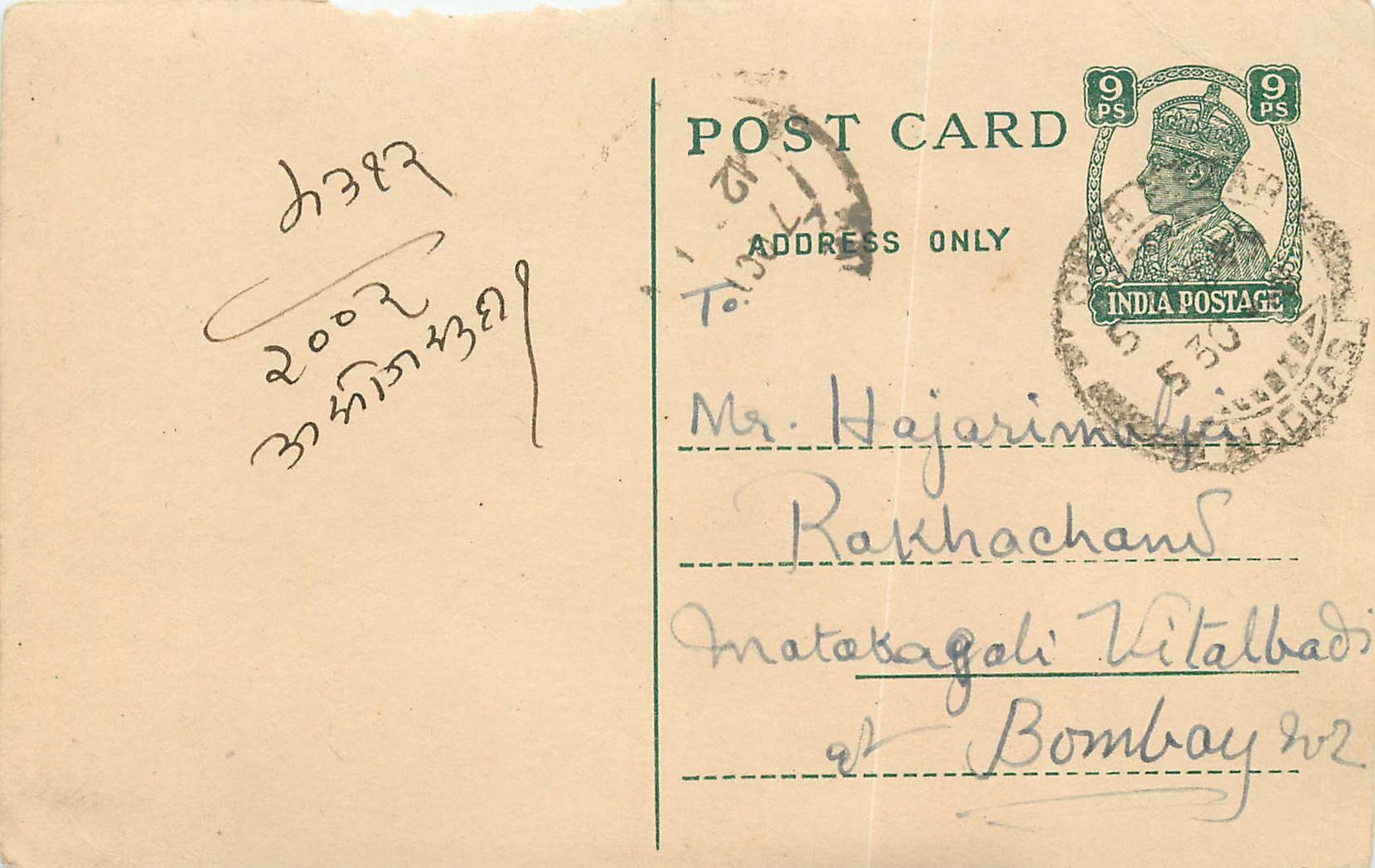 Inde India Cover Card 