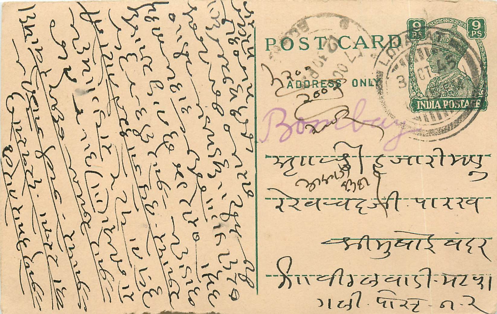 Inde India Cover Card 