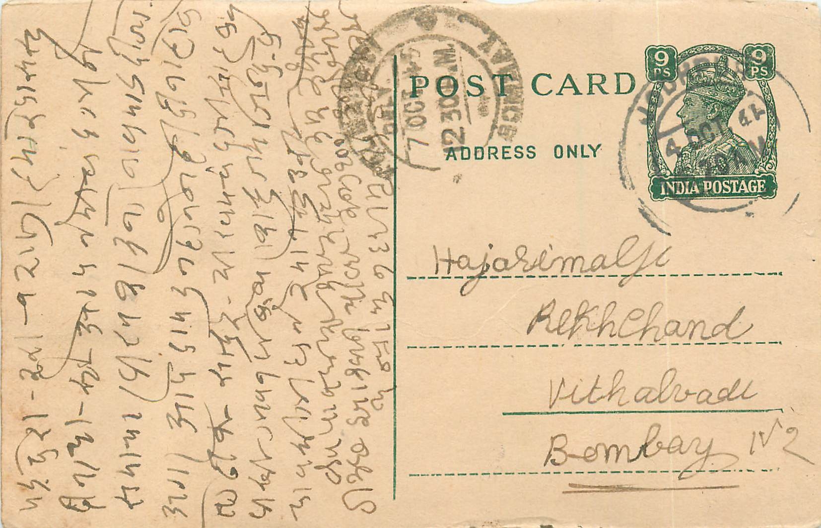 Inde India Cover Card 