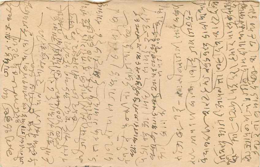 Inde India Cover Card  — Rückseite