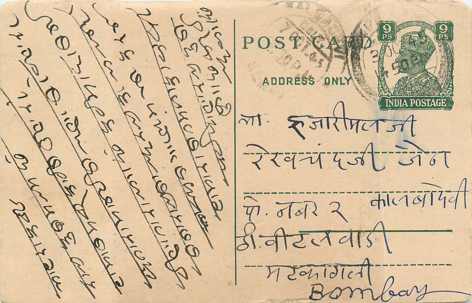 Inde India Cover Card 