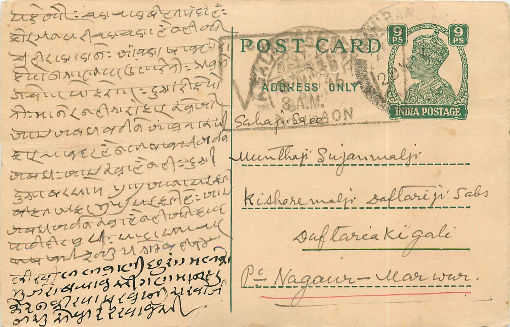 Inde India Cover Card 