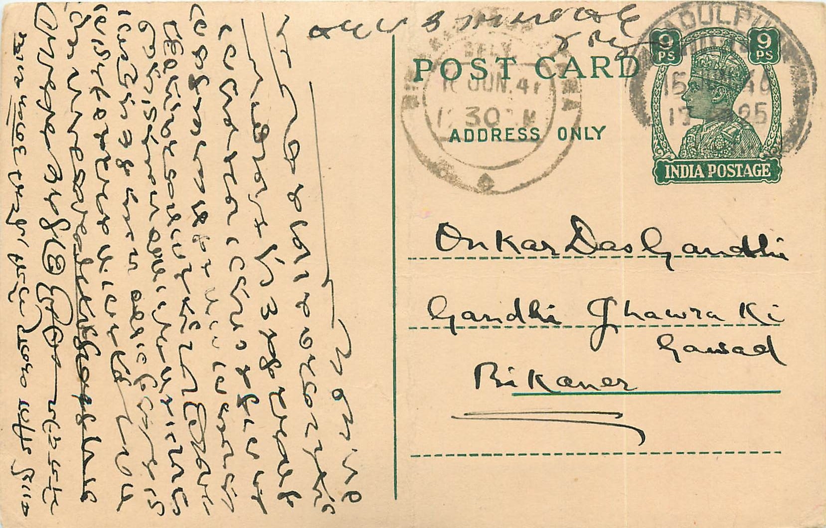 Inde India Cover Card 