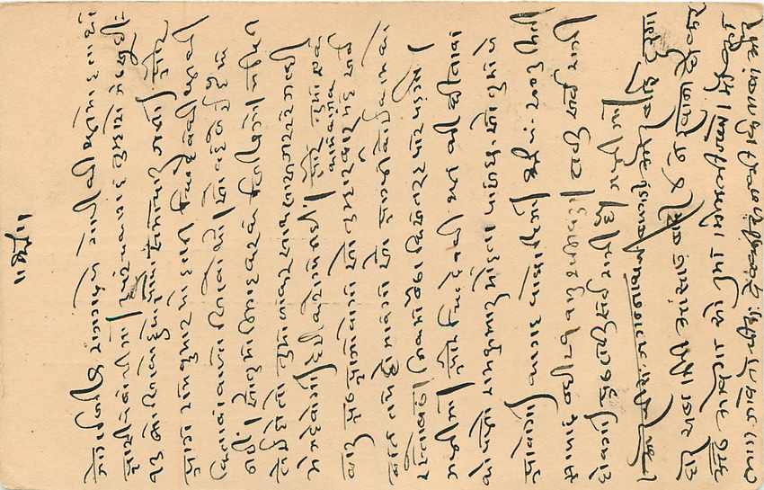 Inde India Cover Card  — Rückseite
