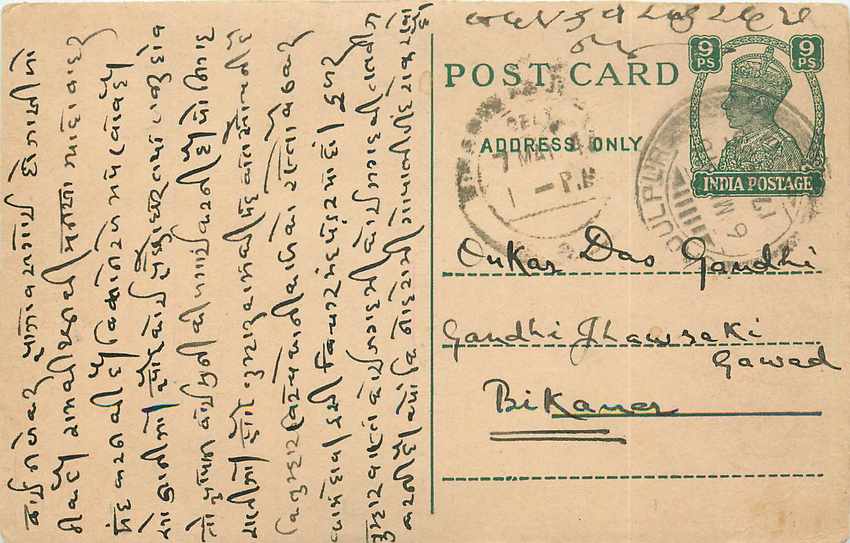 Inde India Cover Card 