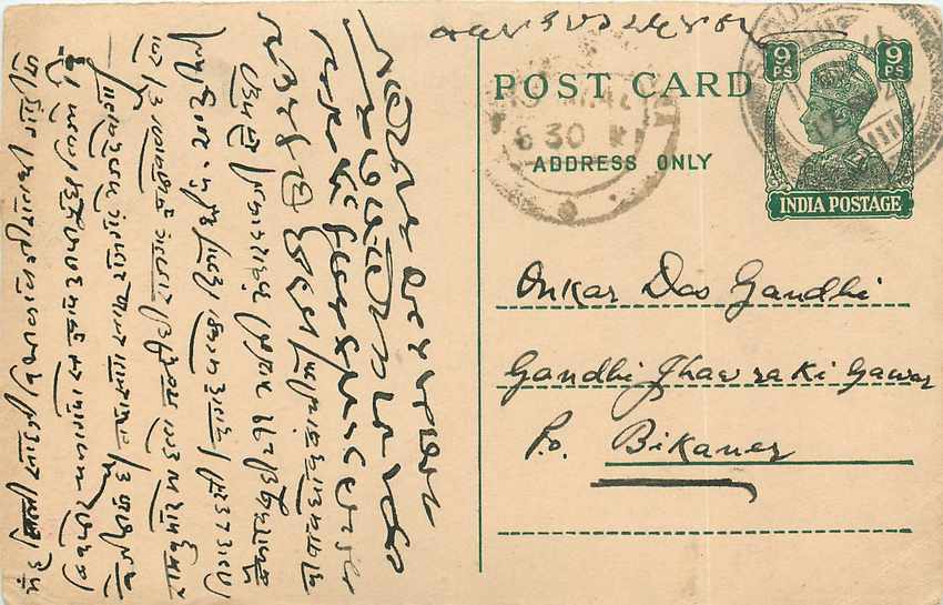 Inde India Cover Card 