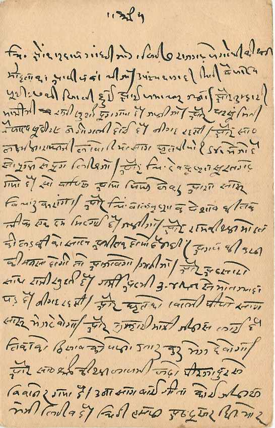 Inde India Cover Card  — Rückseite