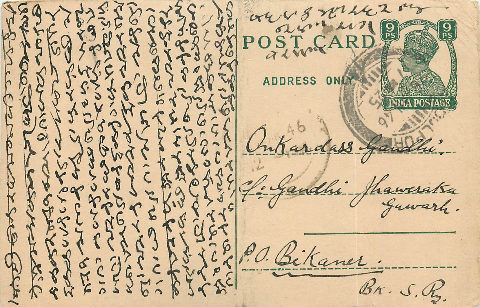Inde India Cover Card 