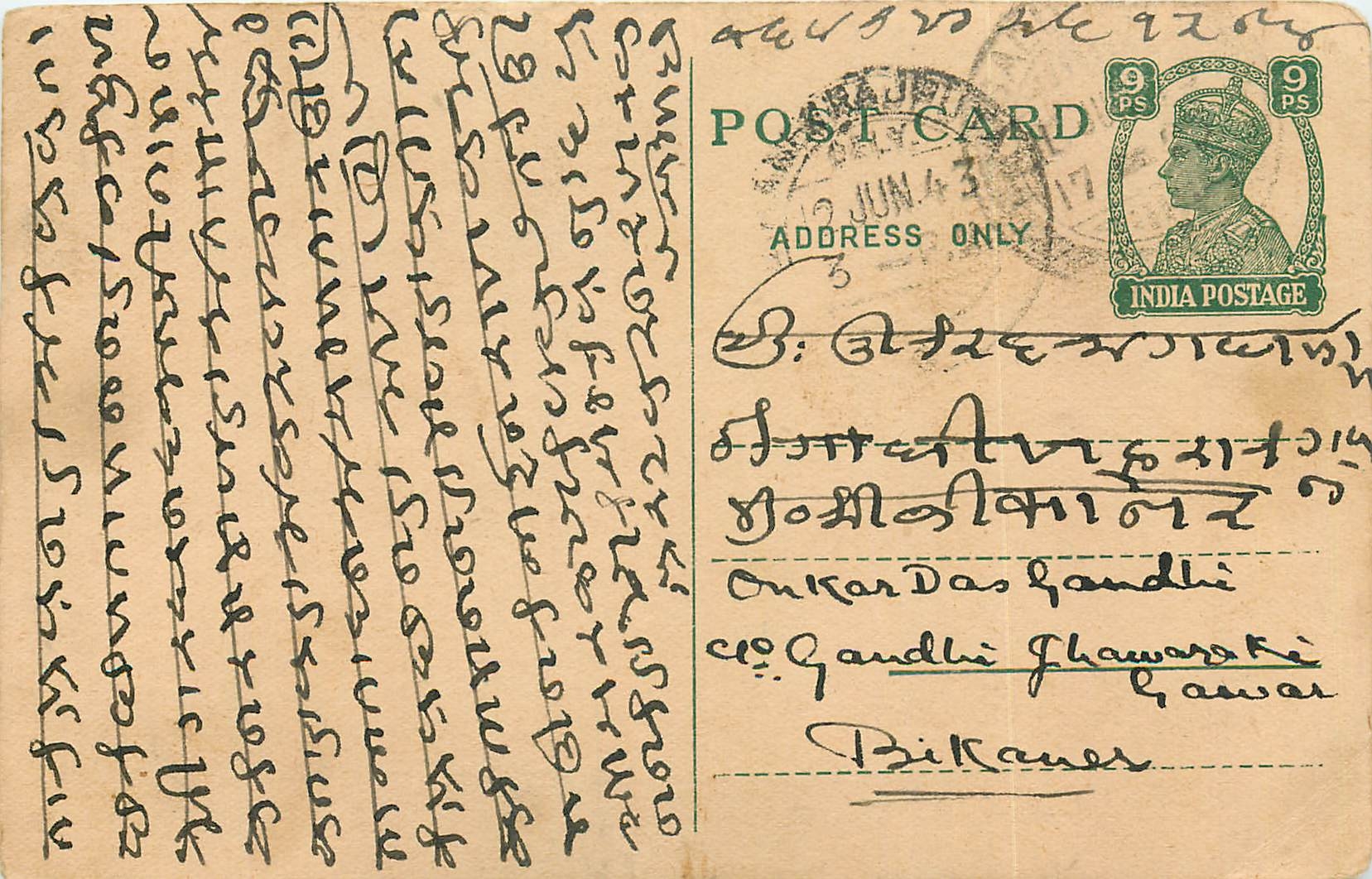 Inde India Cover Card 