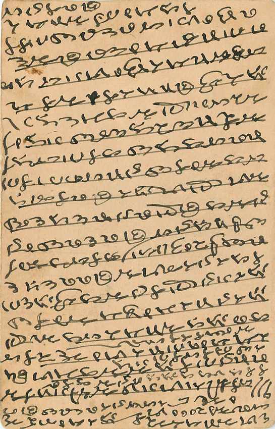 Inde India Cover Card  — Verso