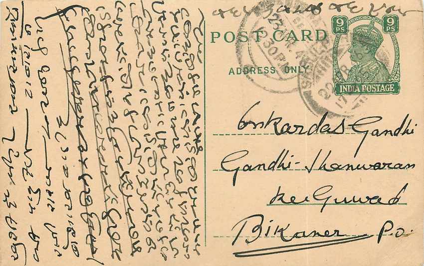 Inde India Cover Card 