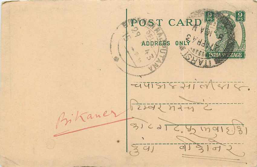 Inde India Cover Card 