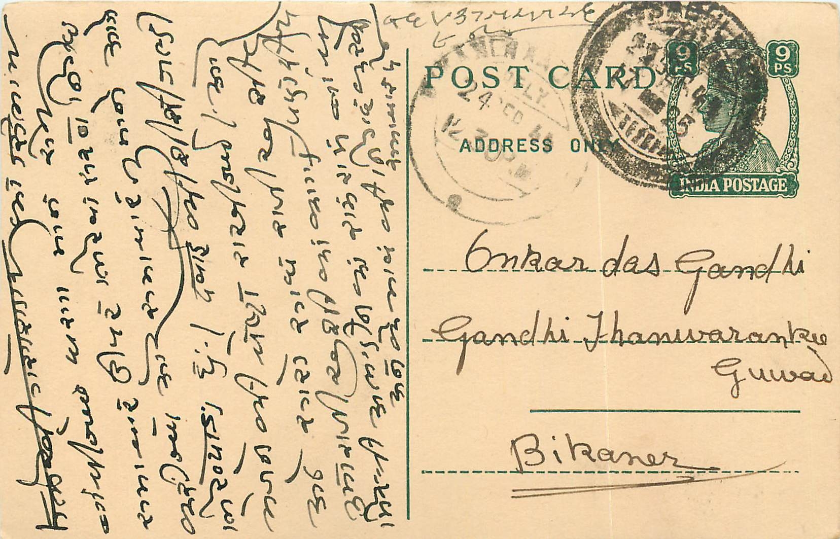Inde India Cover Card 