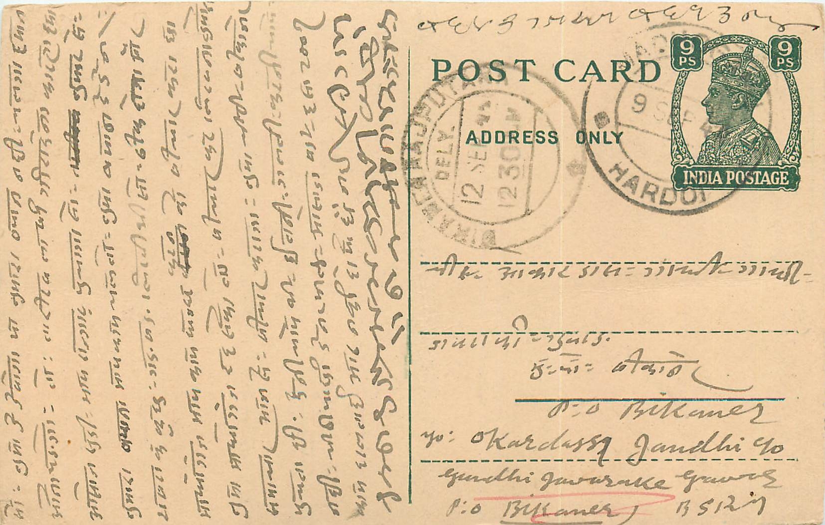 Inde India Cover Card 