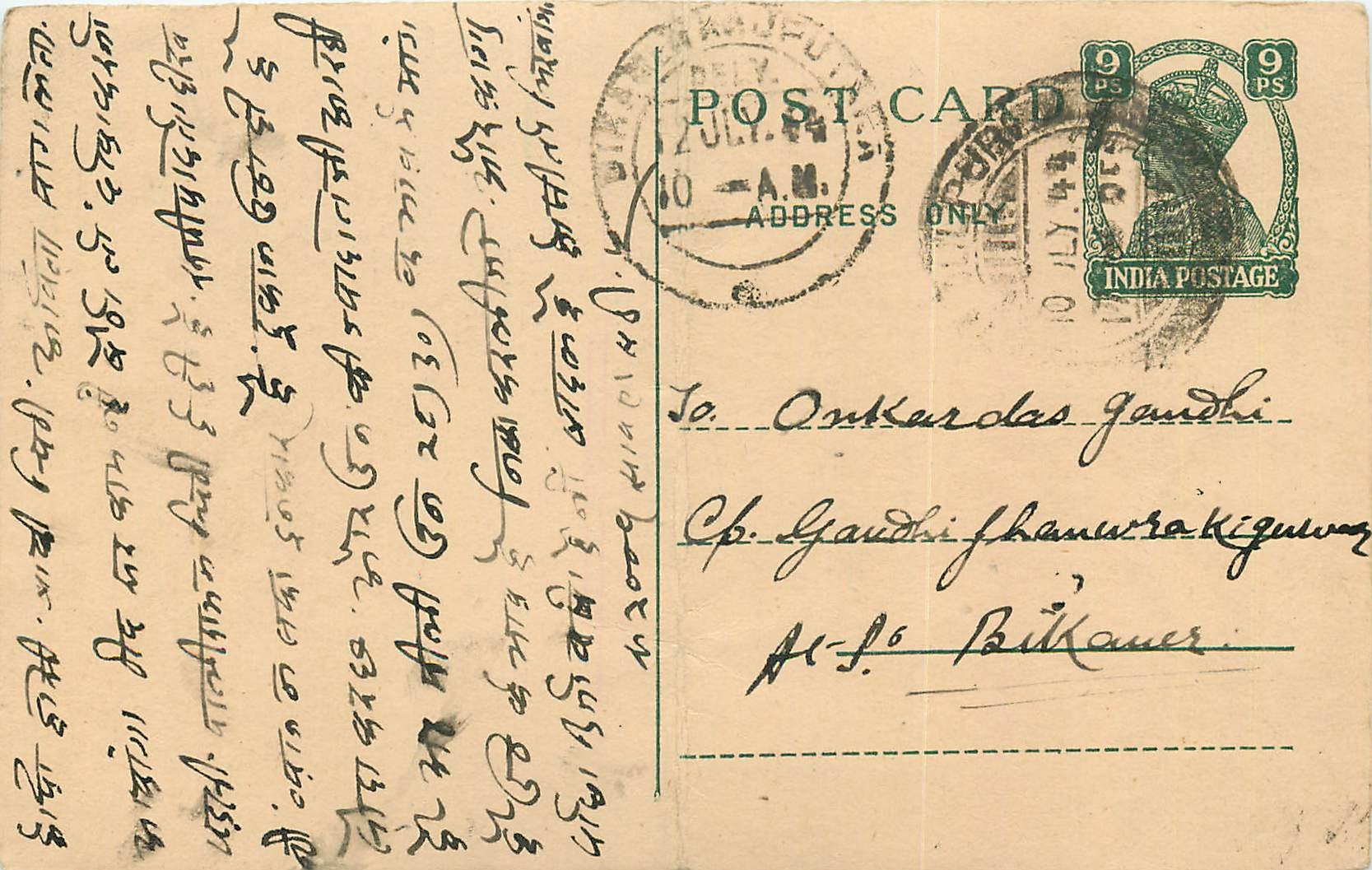 Inde India Cover Card 