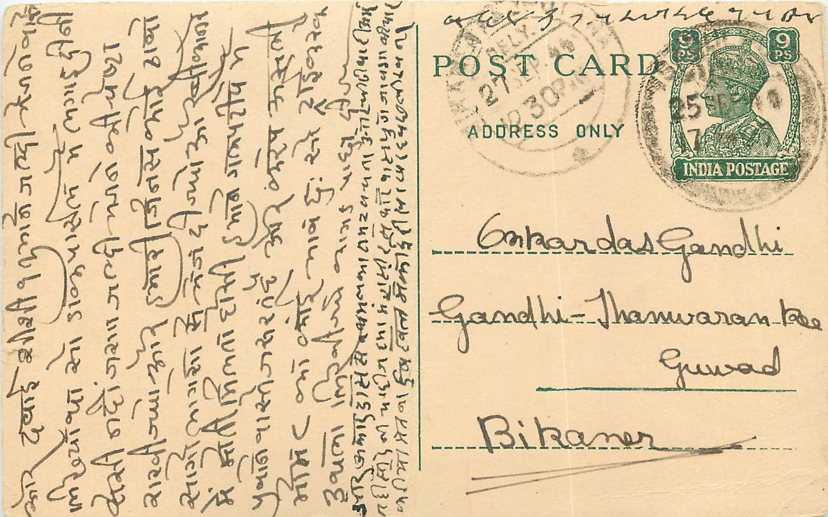 Inde India Cover Card 
