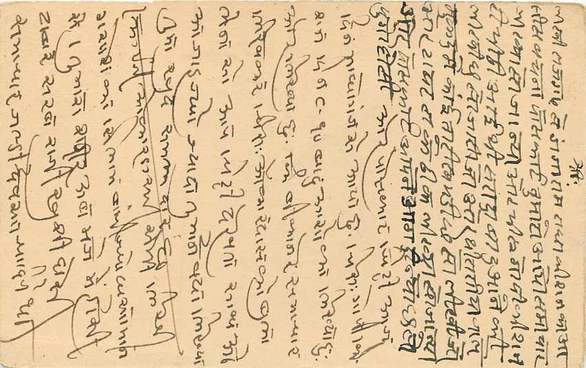 Inde India Cover Card  — Verso