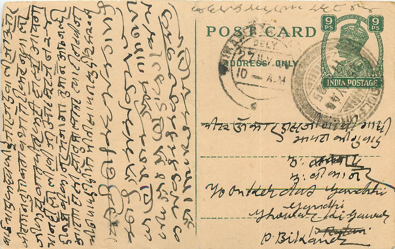 Inde India Cover Card 