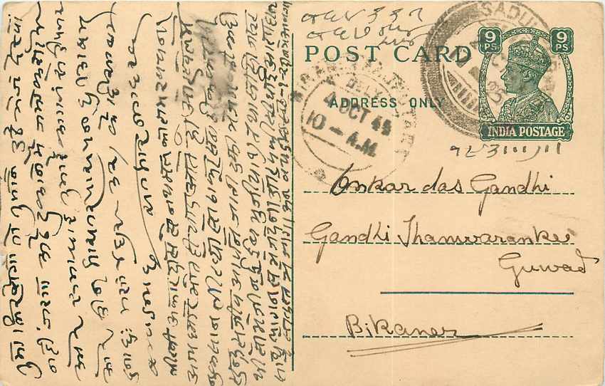 Inde India Cover Card 