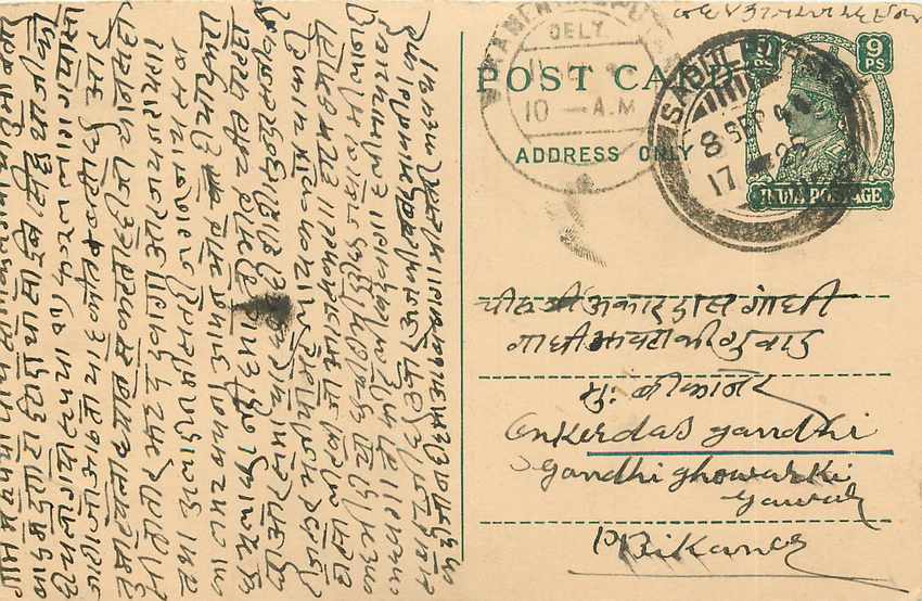 Inde India Cover Card 