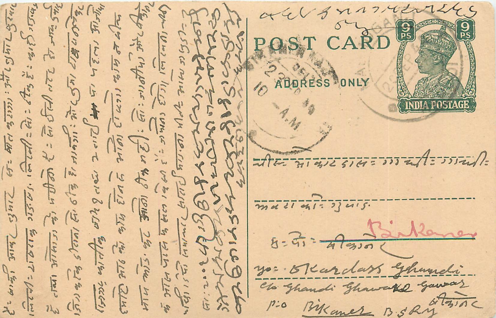 Inde India Cover Card 