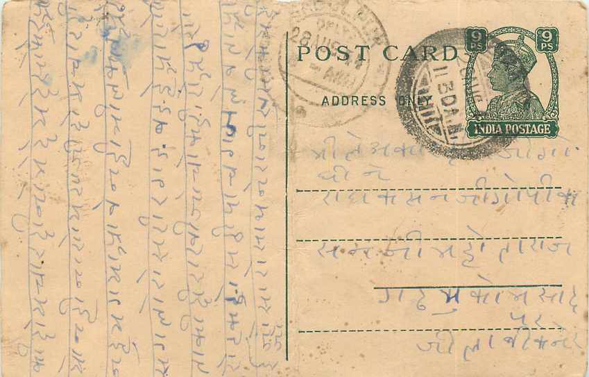 Inde India Cover Card 