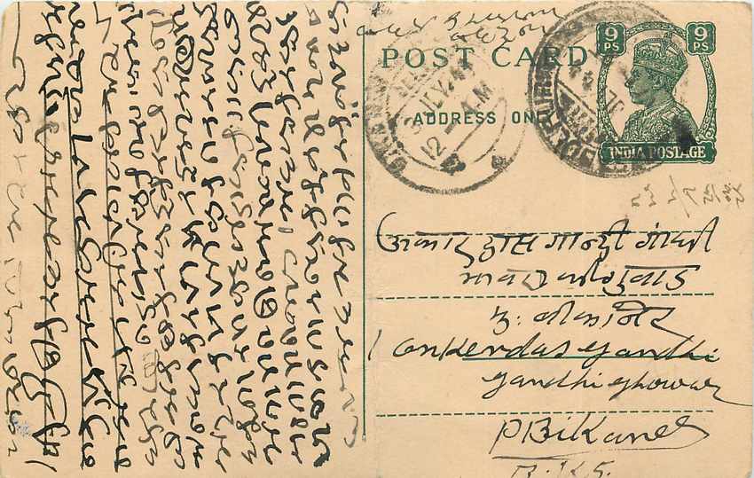 Inde India Cover Card 