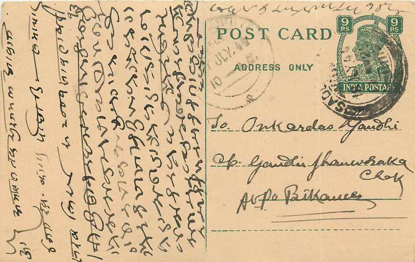 Inde India Cover Card 