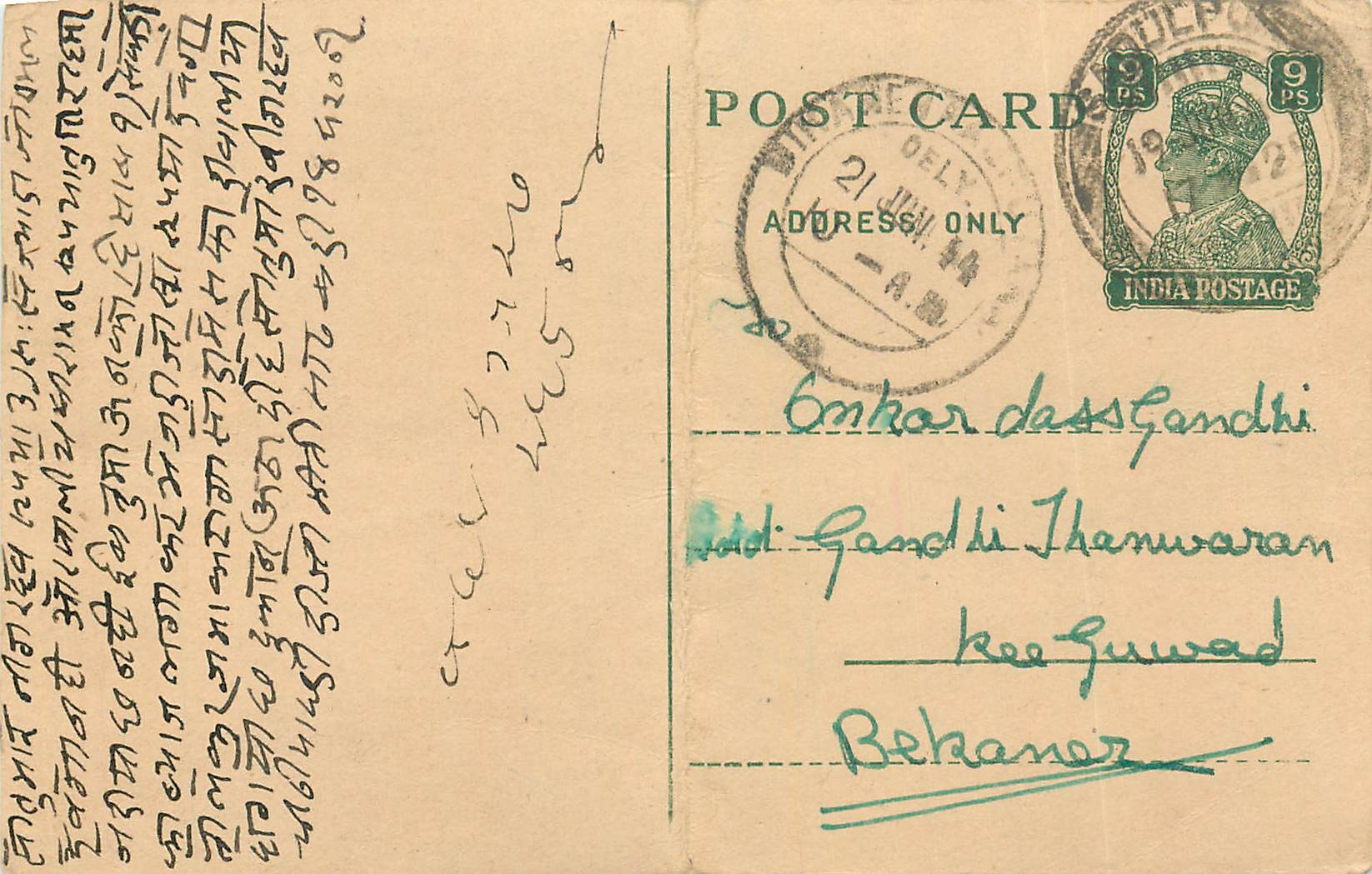 Inde India Cover Card 