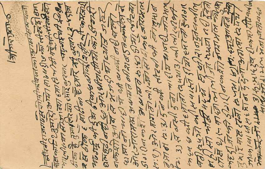 Inde India Cover Card  — Rückseite