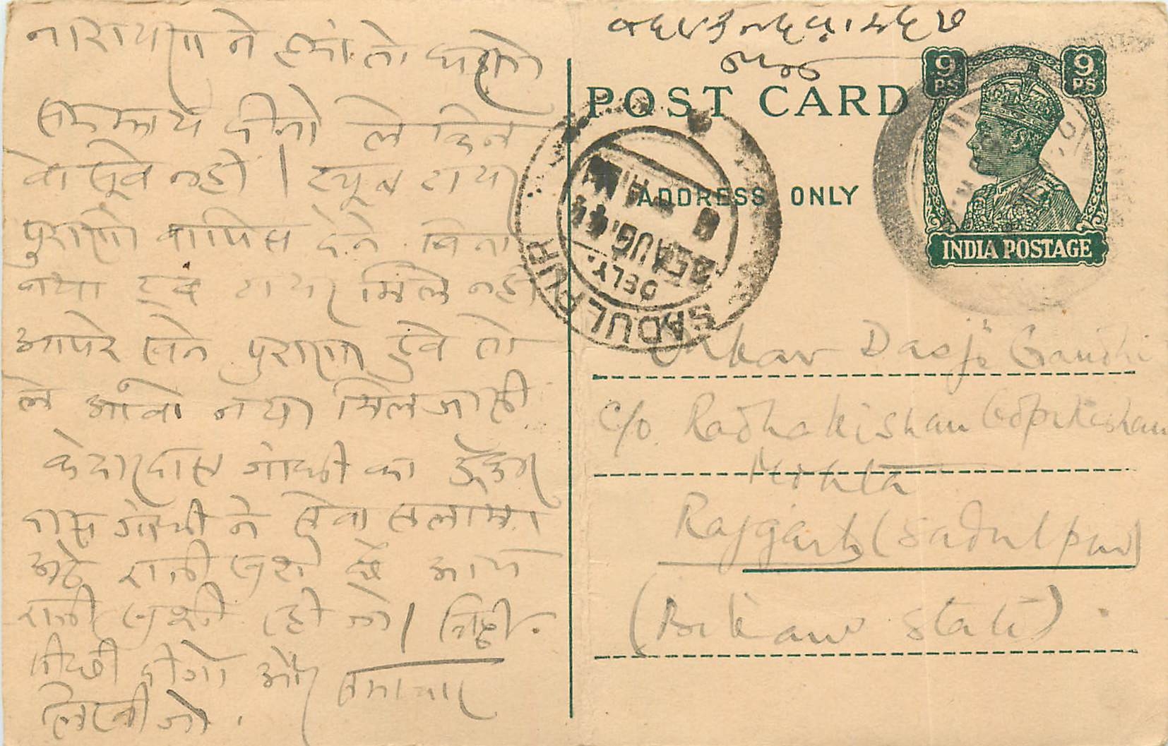 Inde India Cover Card 