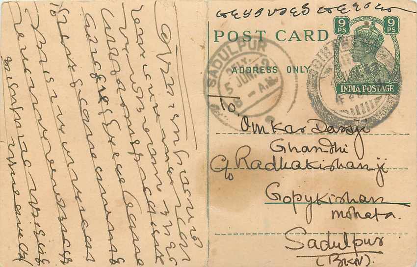 Inde India Cover Card 